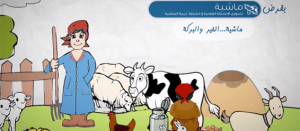 Crédit projet agricole tunisie - Enda tamweel
