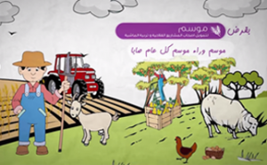 Crédit projet agricole tunisie - Enda tamweel