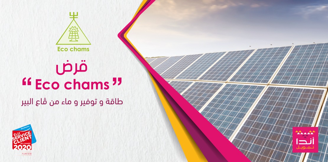 Crédit-énergie-solaire-écologie-Tunisie-Enda-tamweel