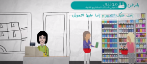 Crédit projet activité dans un local dédié en Tunisie - Enda tamweel