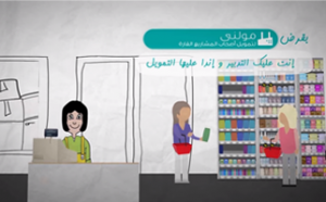 Crédit projet activité dans un local dédié en Tunisie - Enda tamweel